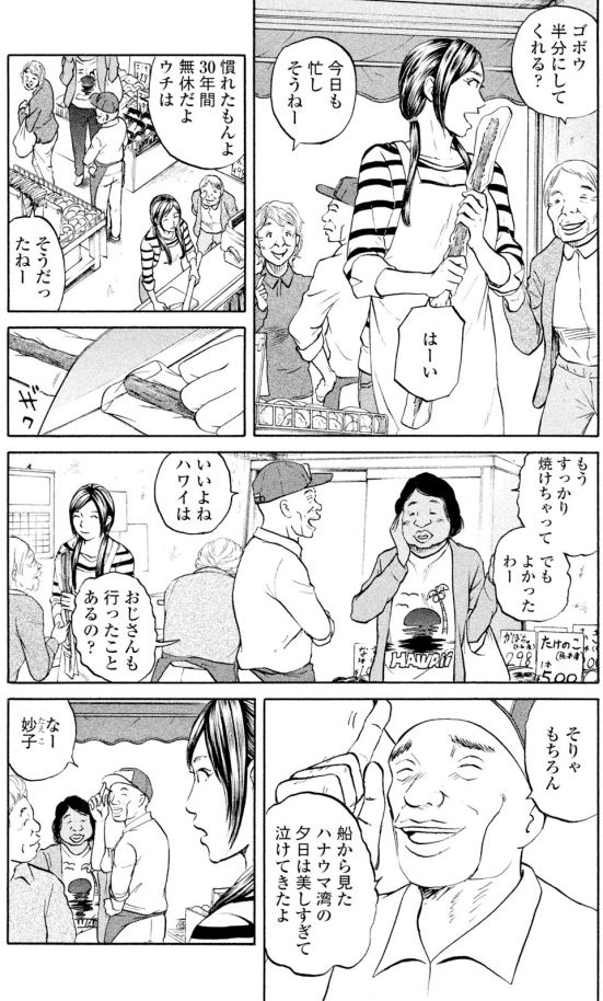 【主人に「嘘」や「冗談」と言ってはダメ・・・なぜなら主人の病気は・・・ッて話(2/4)】 