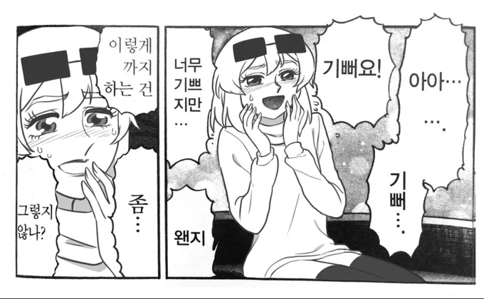 기뻐요..! 