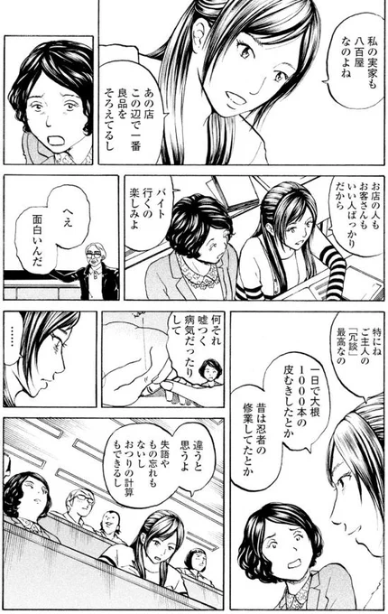 【主人に「嘘」や「冗談」と言ってはダメ・・・なぜなら主人の病気は・・・ッて話(3/4)】 