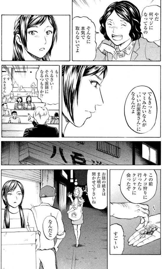 【主人に「嘘」や「冗談」と言ってはダメ・・・なぜなら主人の病気は・・・ッて話(3/4)】 
