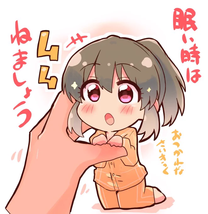 うとうとしてたらちびゆっこにおこられた? 