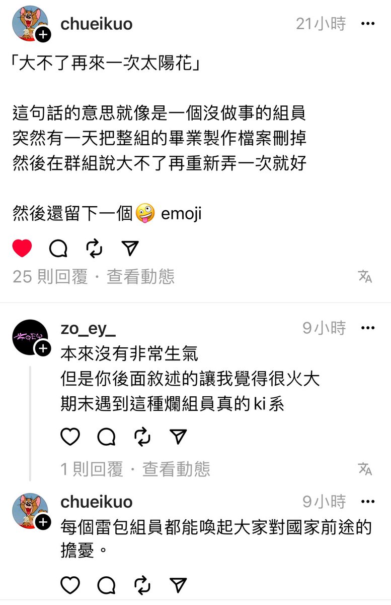 串串撿到

這形容好精闢
真的會氣到內傷耶⋯⋯