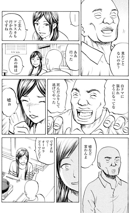 【主人に「嘘」や「冗談」と言ってはダメ・・・なぜなら主人の病気は・・・ッて話(4/4)】 