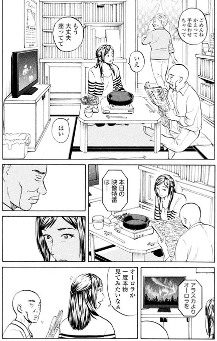 【主人に「嘘」や「冗談」と言ってはダメ・・・なぜなら主人の病気は・・・ッて話(4/4)】 