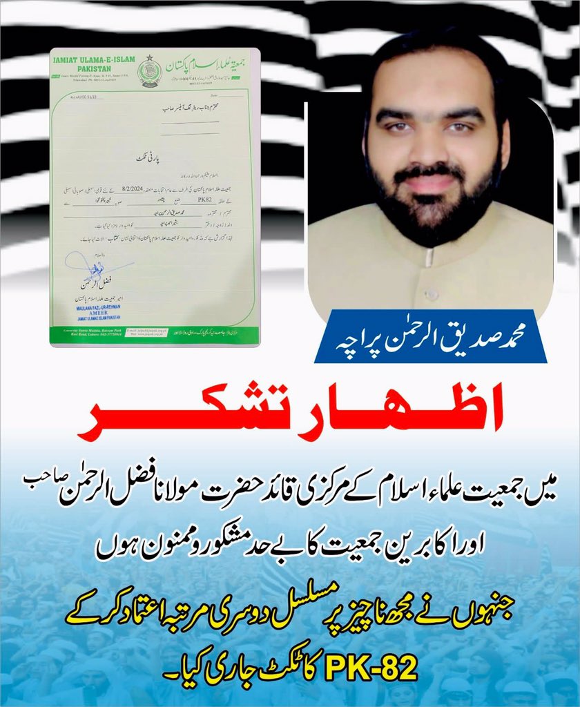 SiddiqParachaPK's tweet photo. https://t.co/ChE7nQ3HiN