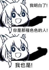 有些情侶在一起是因為愛情
有些是因為病情
-
嗯有道理😂