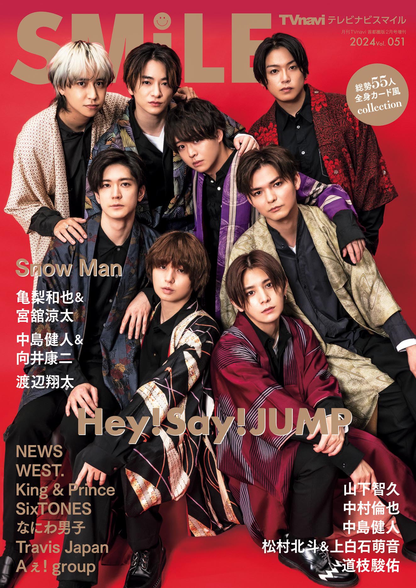 Hey! Say! JUMP会報 No.41〜59（Hey! 少ない Say! JUMP 会報誌 33〜45） 