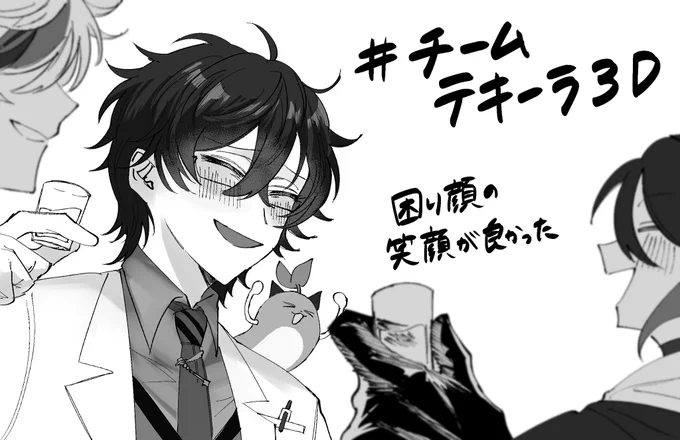 テキーラ‼️ 