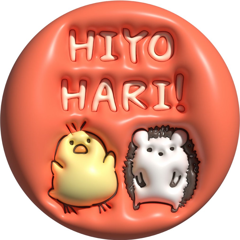 「ぷっくり加工かわいいね〜#ヒヨハリ 」|もじゃクッキーのイラスト