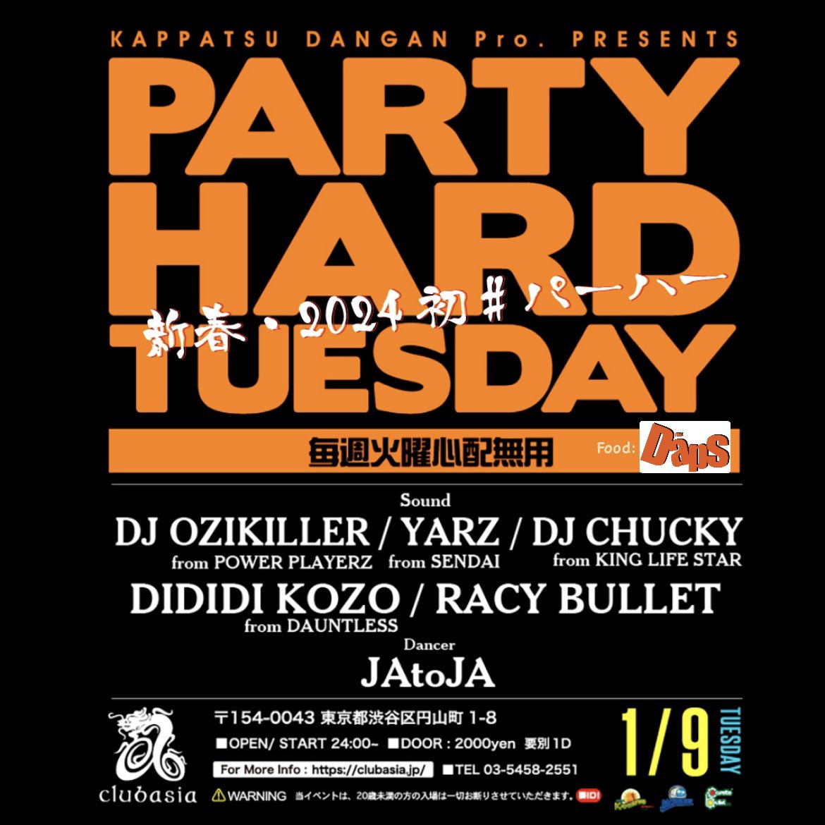 clubasia_tokyo's tweet photo. -2024- 新春・初 #パーハー!
🔊㊋ / #毎週火曜心配無用
PARTY HARD TUESDAY
#パーハー新年会
▷ #clubasia
OPEN ▶︎ 24:00
✺
OZIKILLER
YARZ
I-LINK
DIDIDIKOZO
RacyBullet
✺
JAtoJA
✺
Daps
#partyhardtuesday #RacyBullet #reggaedancehall #tokyo #shibuya https://t.co/4Jtc03TqWB