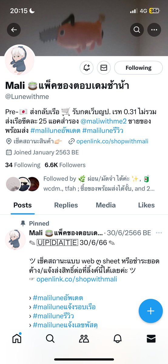 มิ้นท์ช็อกเลิฟเว่อร์ tweet media