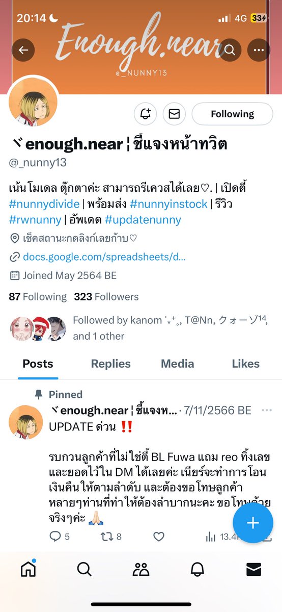 มิ้นท์ช็อกเลิฟเว่อร์ tweet media