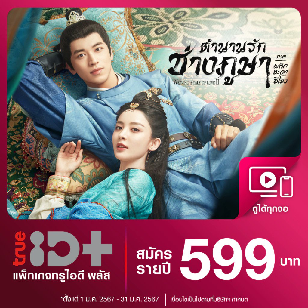 joydk0927540390's tweet photo. [E-voucher]  #TrueID - #ทรูไอดีพลัส "TrueID+" โค้ดรับชม 1 ปี อ่านรายละเอียดก่อนซื้อ *สินค้าไม่คืนเงิน* ขายในราคา ฿599 https://t.co/0Eo2CqGIu9 https://t.co/GS7dnGhDyp