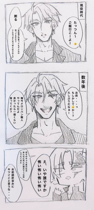 元仲間の夢主にドン引きされるとこから始まる話もいいと思うんだ

#bg大プラス 
#バグ大プラス 