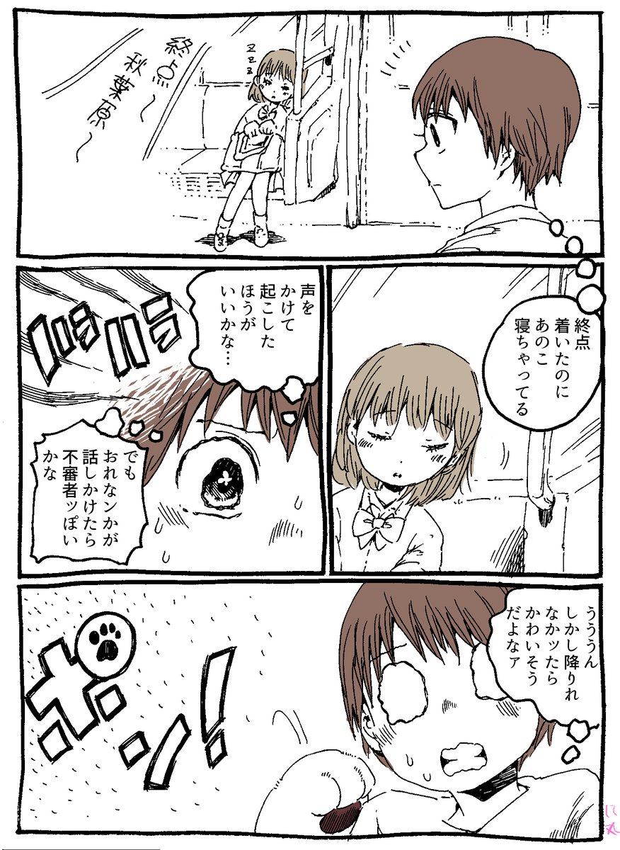代打のねこちゃん 
