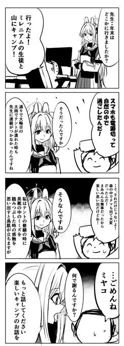ミヤコ 