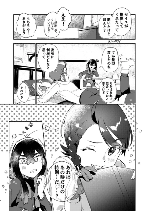 アオゼイ 