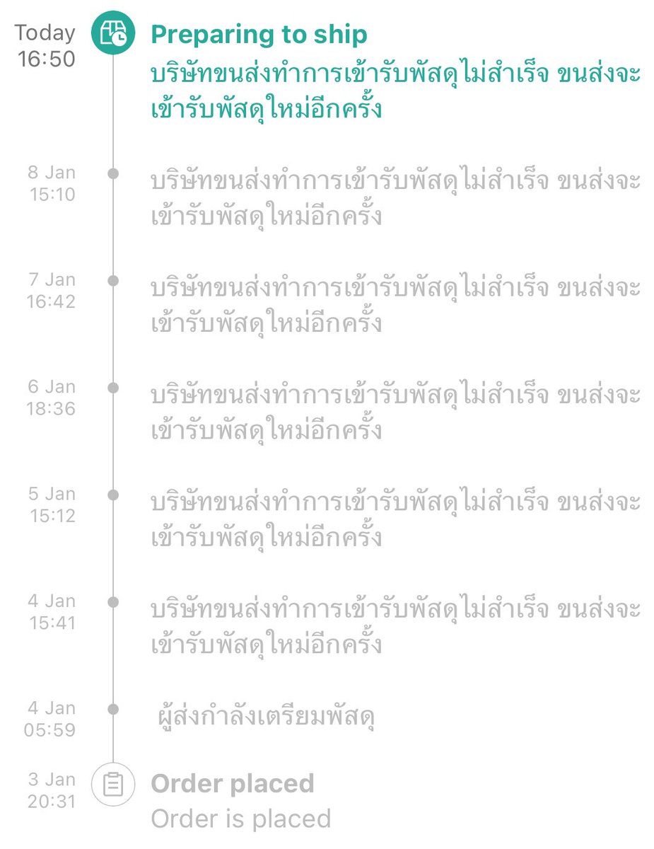 แกว่าชั้นจะได้ของมั้ยนะ