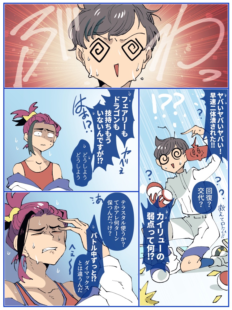 何とかなるもんだな 