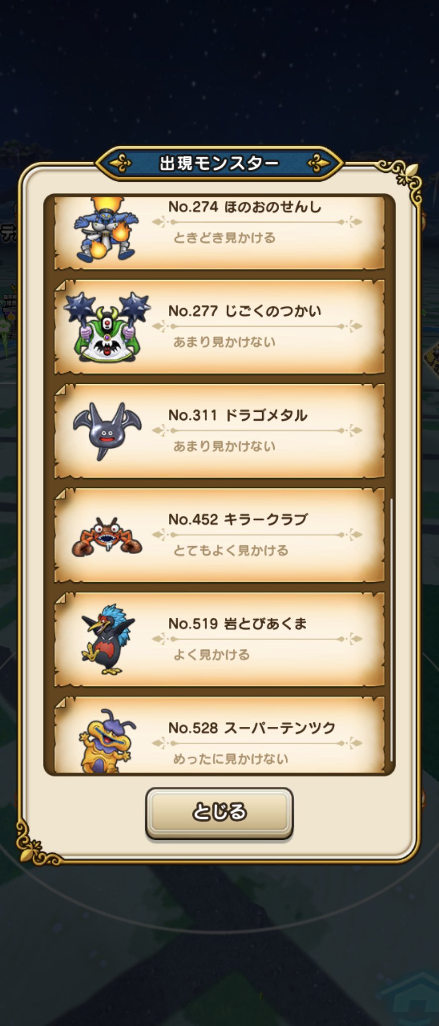 はなおウォーク♪DQW on X: 