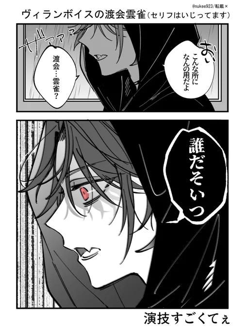 誰ですか? 