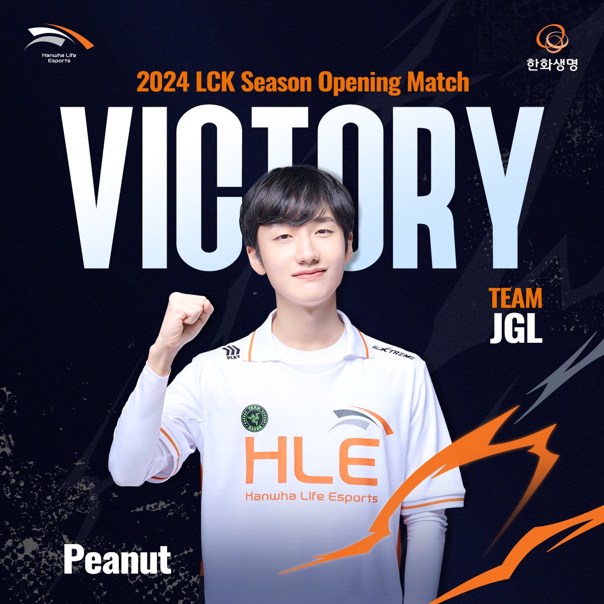 HLEofficial's tweet photo. 𝟮𝟬𝟮𝟰 𝗟𝗖𝗞 𝗦𝗲𝗮𝘀𝗼𝗻 𝗢𝗽𝗲𝗻𝗶𝗻𝗴 
역시 스마트하면 정글러! JGL팀의 피넛 선수가 시즌 오프닝에서 우승했습니다! 함께 축하해주세요!🎉

Peanut won 2024 LCK Season Opening! Congratulations 🎉 https://t.co/0fisMhJK6R