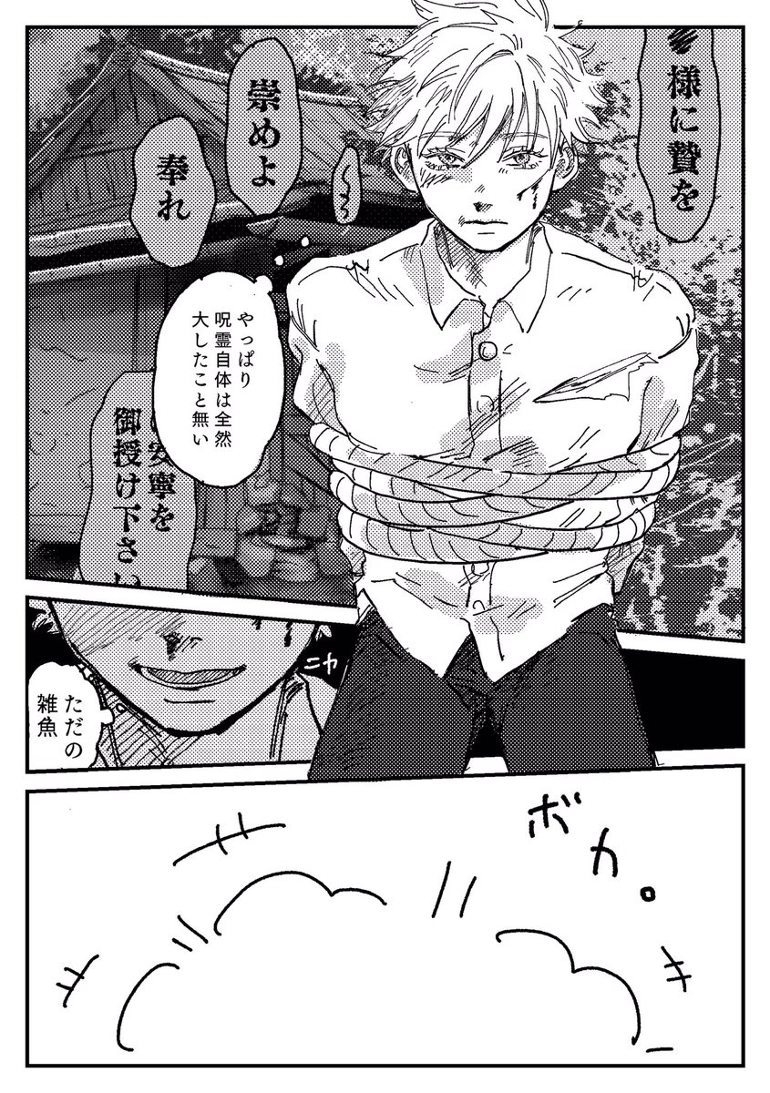 鶏頭 6/28東3る25b tweet media