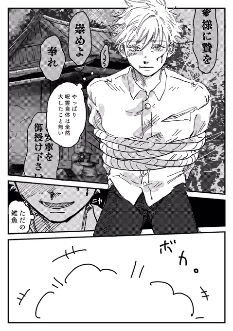 神算鬼謀

夏五
ちょっとファ/ン/パ/レのイベのストーリーをもとに描いてます
1/2 