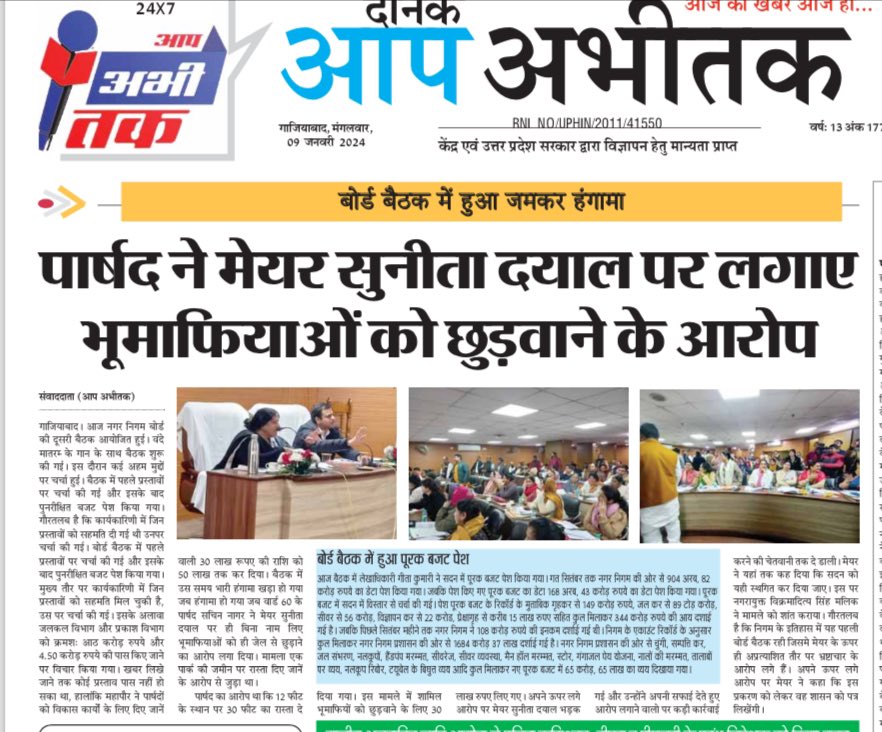 Arvind Chaudhary Chintu 🇮🇳 tweet media