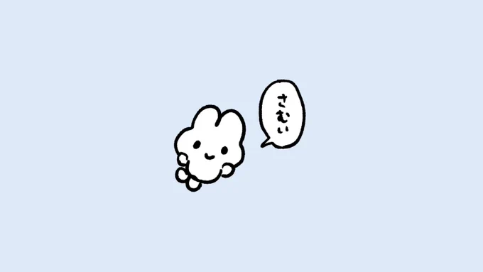 今日の感想 