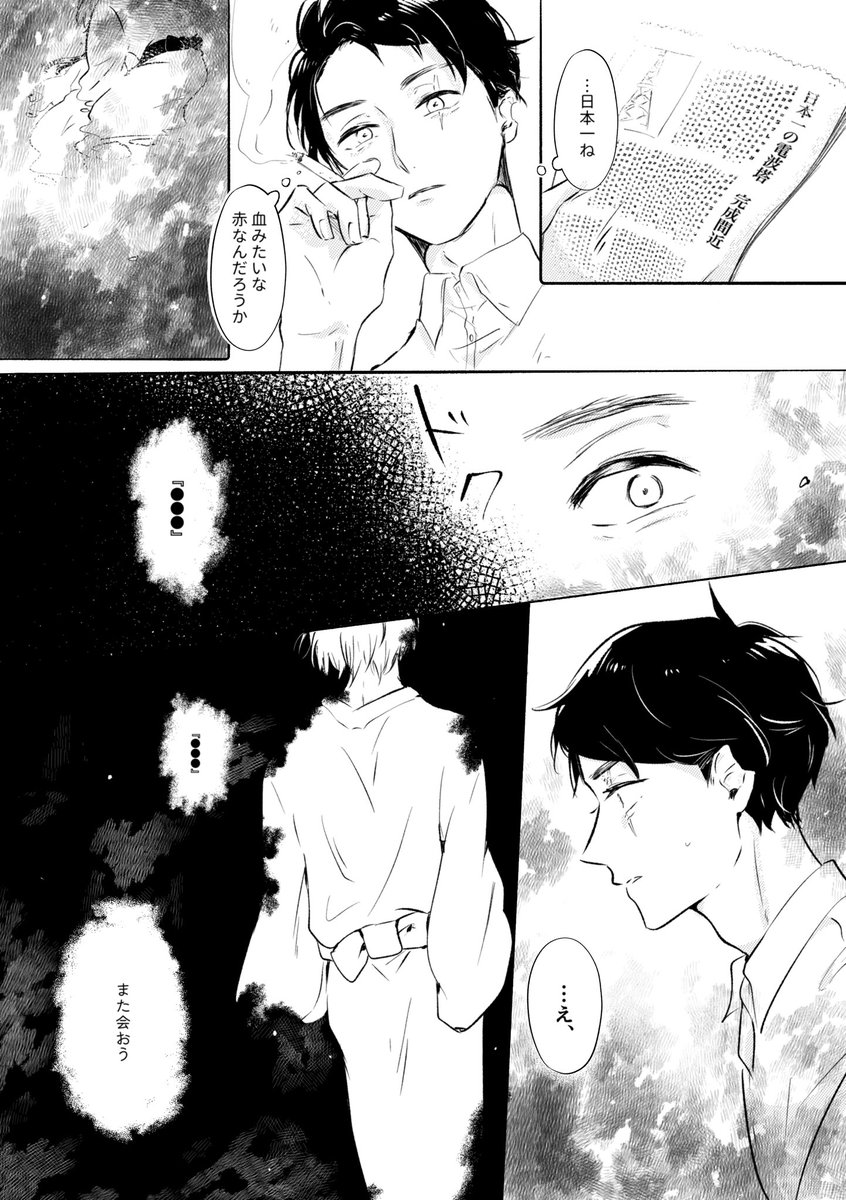 げなぞifまんが
 ⚠️映画のネタバレ要素が含まれます 