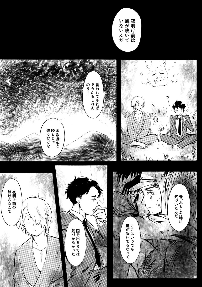 げなぞifまんが
 ⚠️映画のネタバレ要素が含まれます 