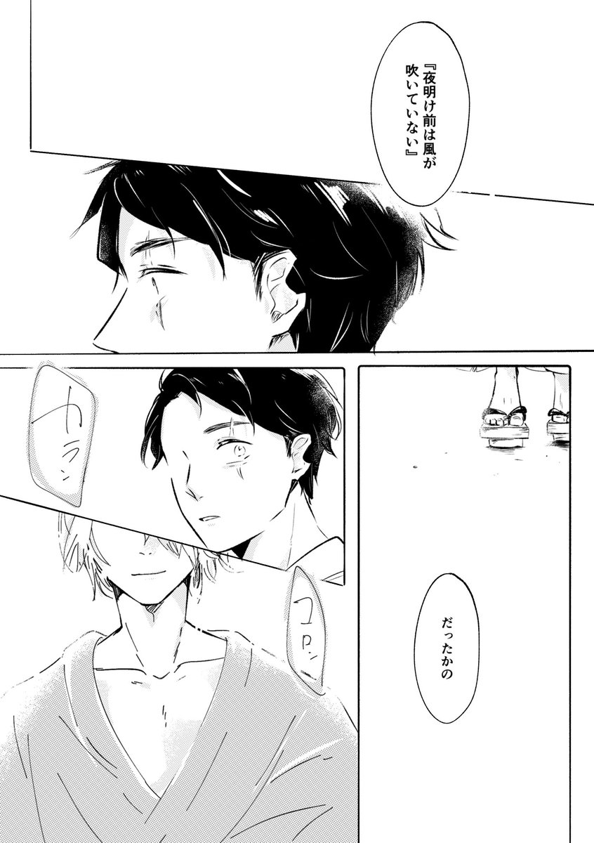 おわり 