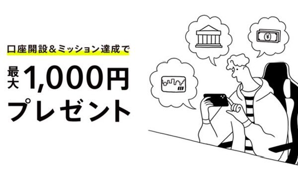 🔥翌日に1000円プレゼント👀⁉️🔥

❶みんなの銀行アプリをダウンロード📱

❷口座開設時に紹介コード入力
🌈紹介コード『ovNGbdwp』🌈

❸翌日、口座に1000円振込💰

⬇️ダウンロードはこちら⬇️
app.adjust.com/2tho638

#みんなの銀行 #無料  #ポイ活 #現金 #相互フォロー #フォロバ100