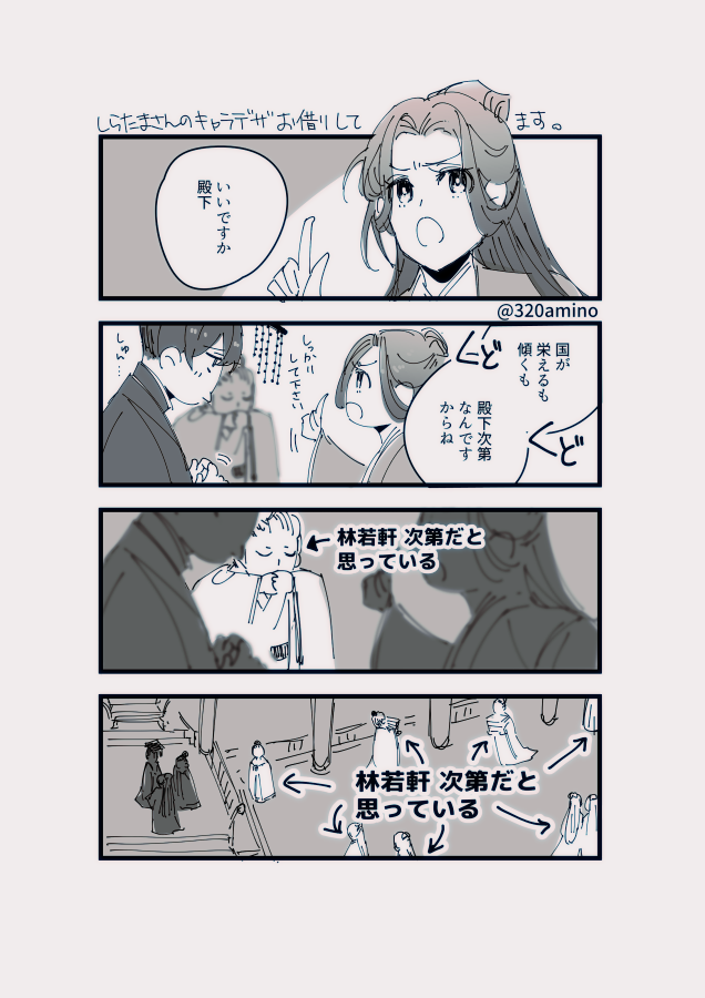 雪軒rkgk 再投稿

ちょっと記載していたアカウント先が違う人になってしまっていたので、ご迷惑かけそうなので再投稿です。

#别养黑莲花皇帝当替身 