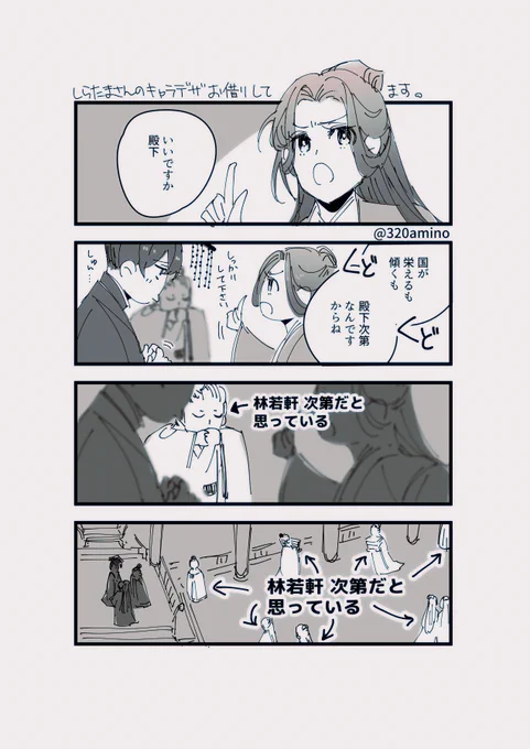 雪軒rkgk 再投稿

ちょっと記載していたアカウント先が違う人になってしまっていたので、ご迷惑かけそうなので再投稿です。

#别养黑莲花皇帝当替身 