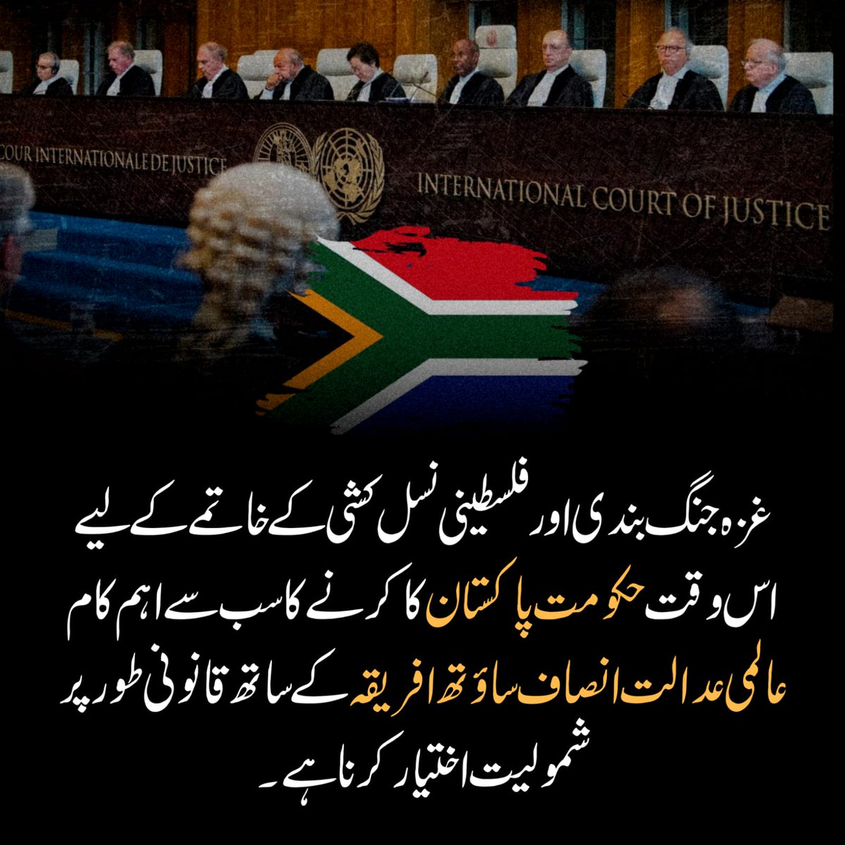 AreehaCh2k19's tweet photo. We should be the art of that team who raises voice for ceasefire and peace in Gaza.
#GazaCallsPakistan_toICJ @ForeignOfficePk
@PakPMO
@GovtofPakistan
@SenatorMushtaq https://t.co/1LlTkNWiR1