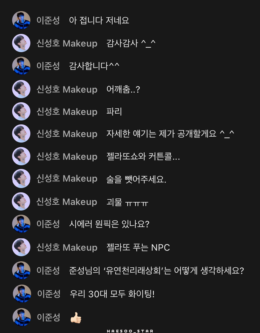 haesoo_star's tweet image. 240109 선우 라이브 : 준성호 채팅모음 🐱🐥