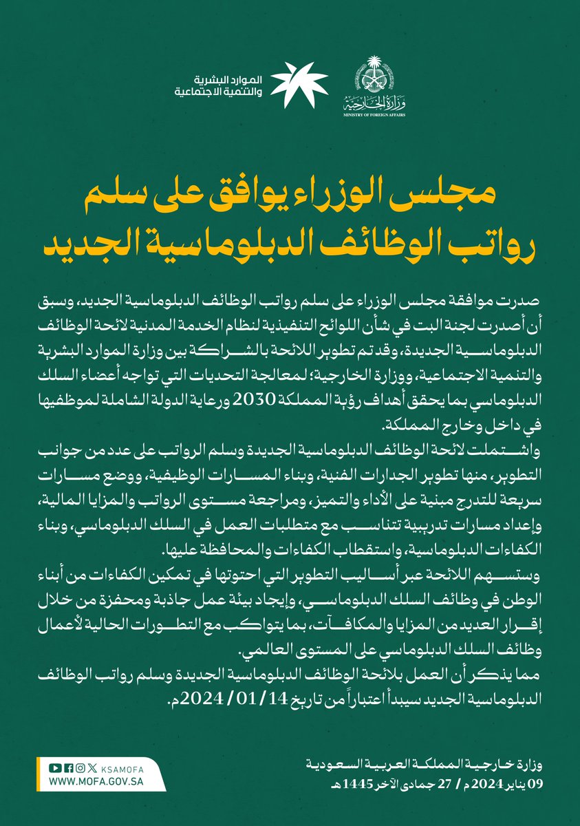 KSAMOFA's tweet photo. #مجلس_الوزراء يوافق على سلم رواتب الوظائف الدبلوماسية الجديد https://t.co/CCZWcHL7B0
