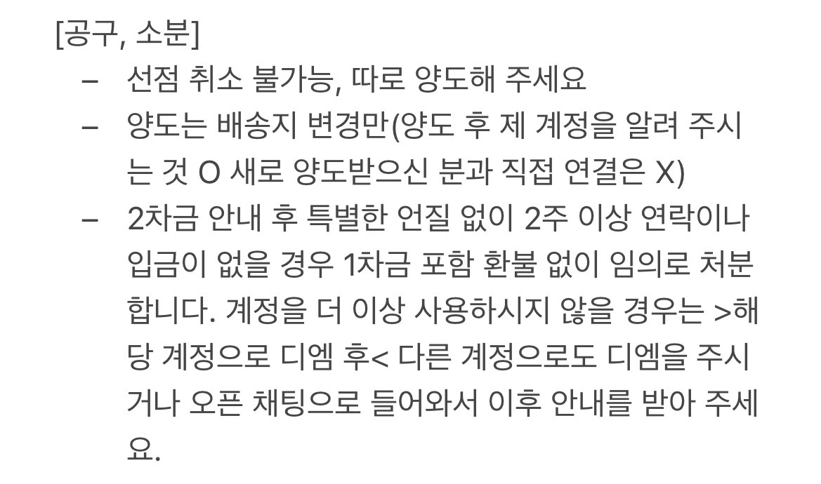 E4ccM's tweet photo. @no_TL 

새로 작성했으나 내용은 이전과 동일합니다. 다소 긴 글이지만 원만한 거래를 위해 올려 두며 읽지 않으셨을 경우의 불이익은 책임지지 않습니다! https://t.co/8iCf4yzDkb