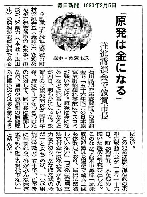 masao_NIIGATA's tweet photo. 今密かに危険な雰囲気を醸し出している志賀原発誕生秘話☢️ https://t.co/oDyo058ivb