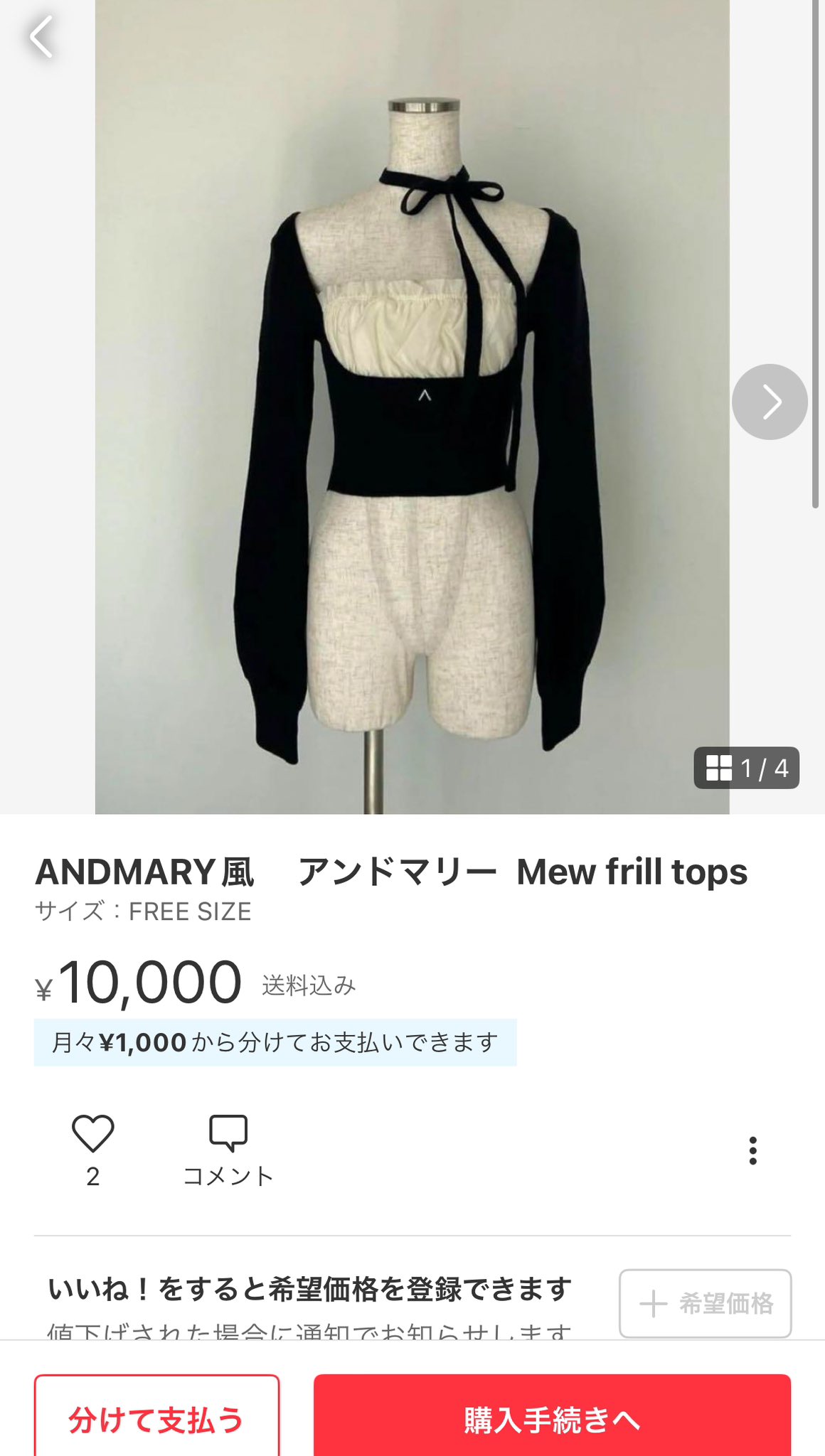 andmary Mew frill tops black（andmary Mew frill tops black