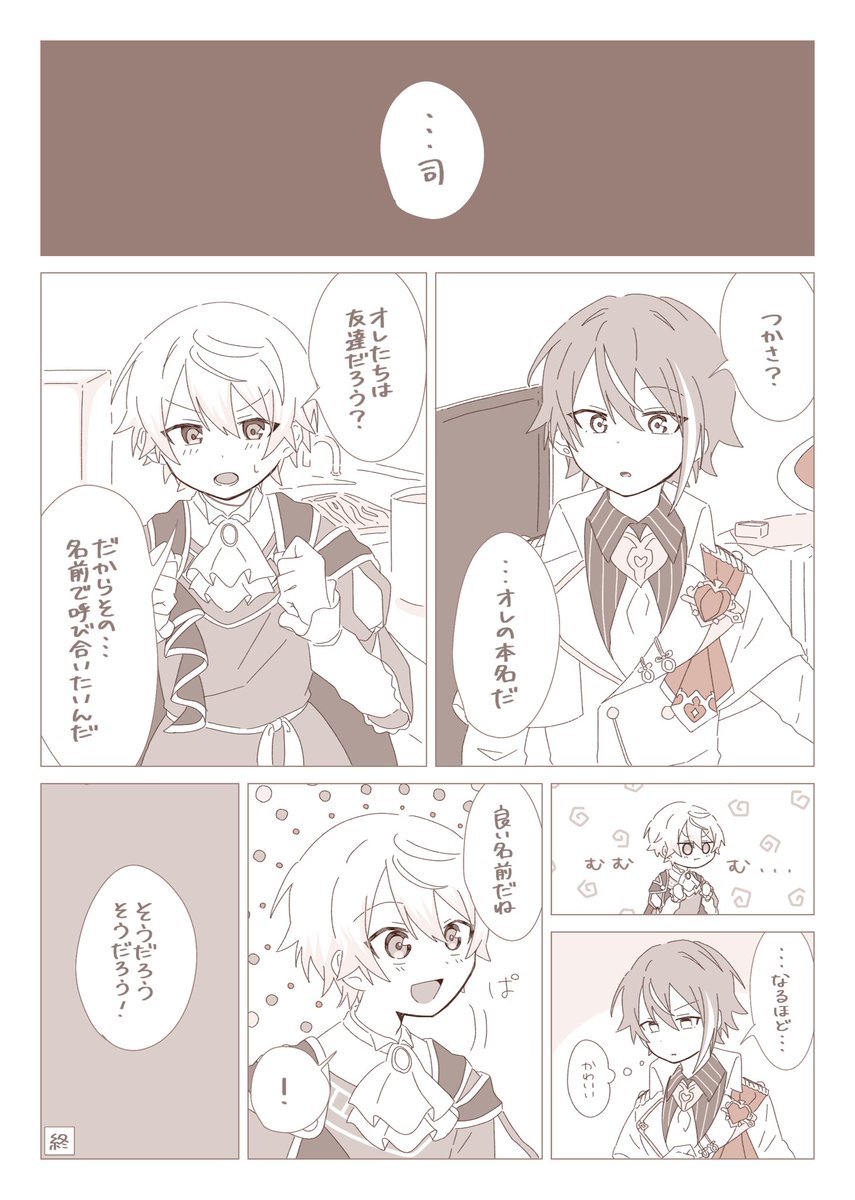 怪ロミの幕間!side👉ロミオ(派生🎈🌟)
⚠️色々捏造
⚠️🎈ほぼいない
世界観とかはツリー参照で…!🙇‍♀️ 