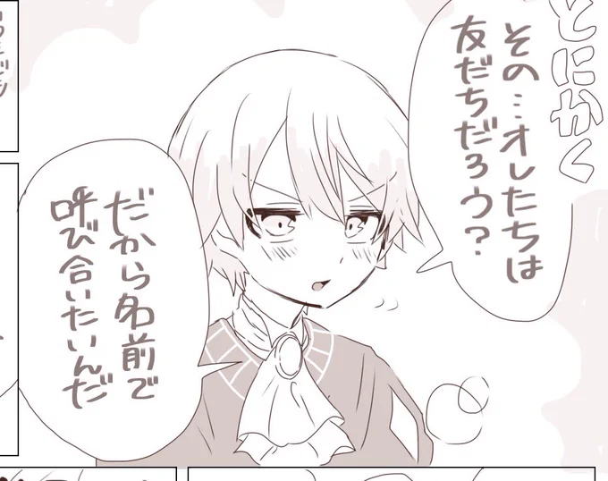 今まで描いた怪ロミに沿ってます!ぽいぴくにまとめてるので気になる方よろしければ…!(昔のやつかなり汚いですが、、、)
https://t.co/vAe9Q1QLCA 
