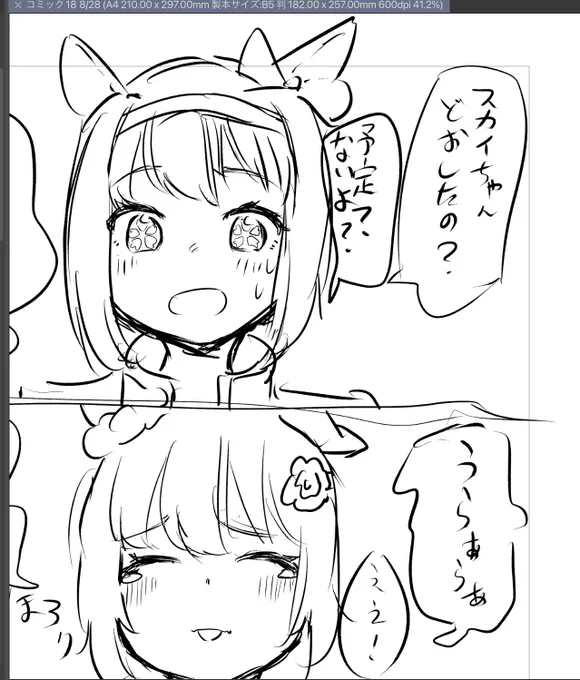 うらぁらぁ 