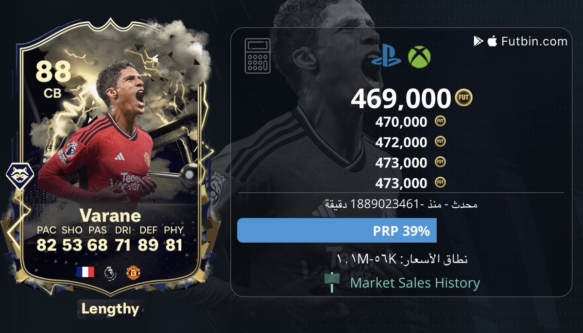 ابوداحم|FUT tweet media