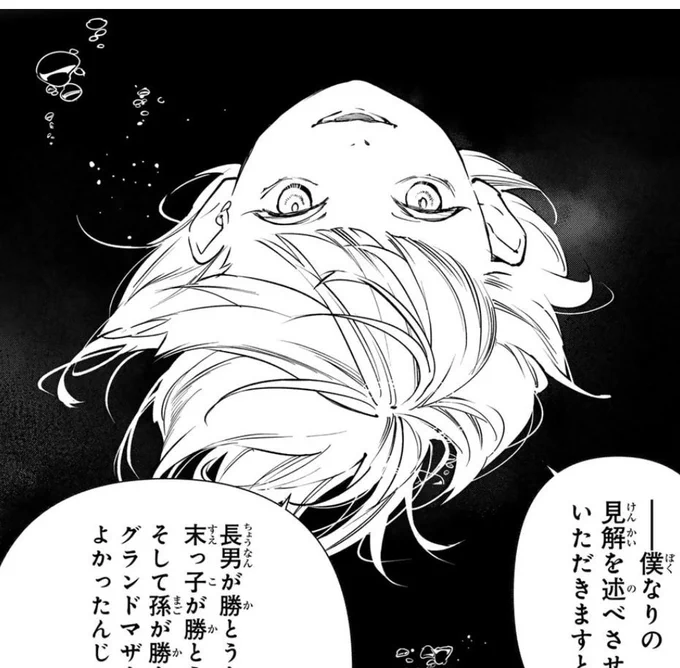 別冊少年マガジン2月号とマガポケにて漫画 #新本格魔法少女りすか 第31話が公開されました!

水倉鍵の口から語られる、折口きずなの正体…!

そして次回、いよいよ最終回です‼︎
最後までどうかよろしくお願いします🙇‍♀️

#漫画りすか 