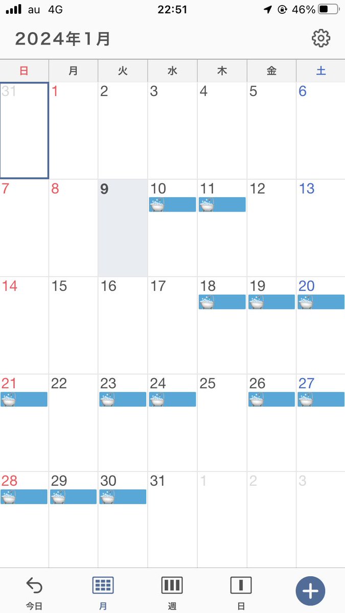 1月明日以降のシフト予定です🗓