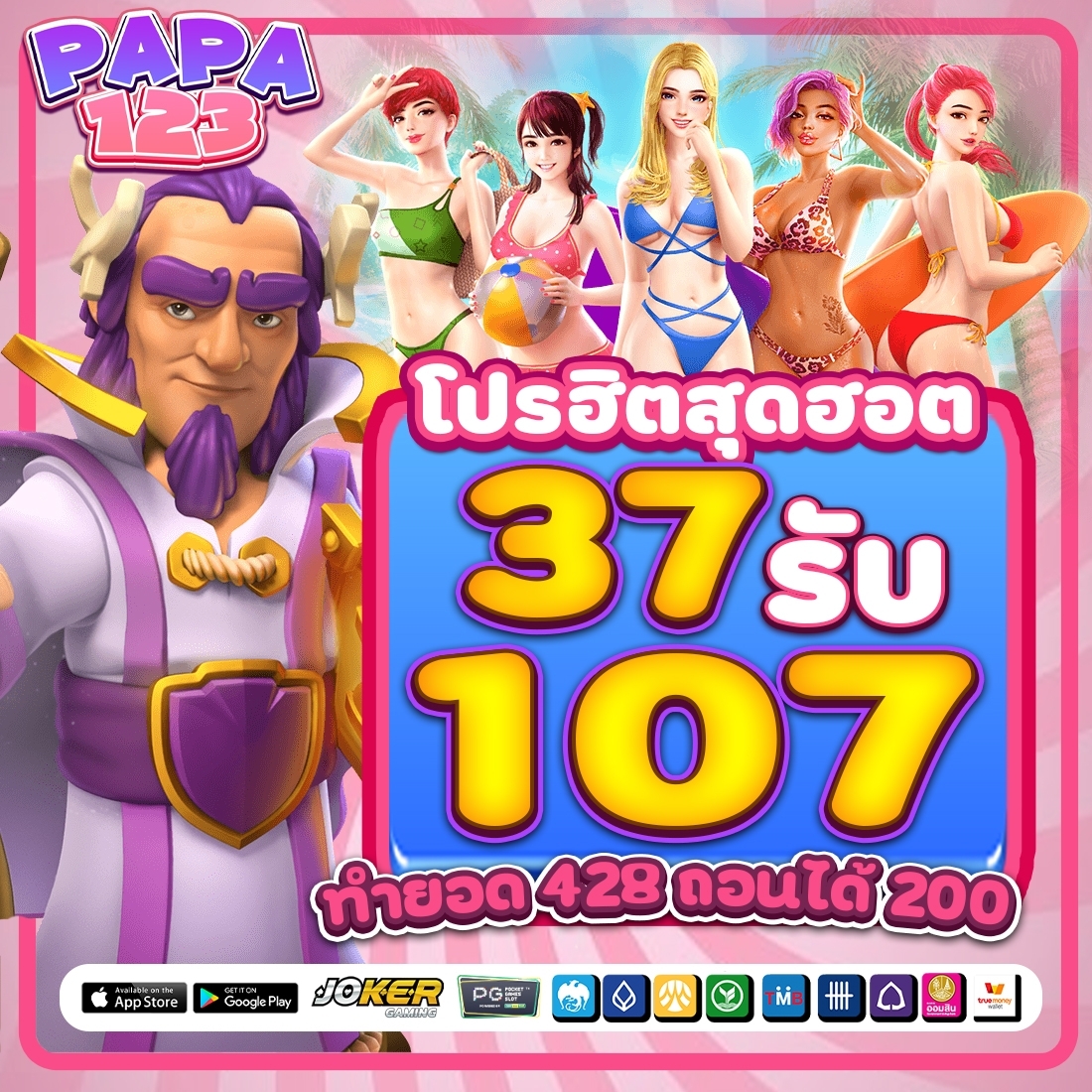 ShaeP31172's tweet photo. 🌟กล้าท้าให้ลอง รับประกันความเฮง ความปังแน่นอน

สมัคฟรีคลิ๊ก👉 https://t.co/JfX6F0eHJb

เห็นก่อนเติมก่อน มีจำกัดนะคะ

🔥พิกัดเกมส์ใหม่แตก ตามรูปนะจ๊ะ 
ฉันไม่บอกหร๊อกว่าเกมส์ชื่ออะไรรรร

#1ในมาแรง #เครดิตฟรี #pg #เครดิตฟรี #รับรีทวิต #รับโปรโมทเว็ป #เว็บตรง #สล็อตทุนน้อย https://t.co/vceMkb2JuS