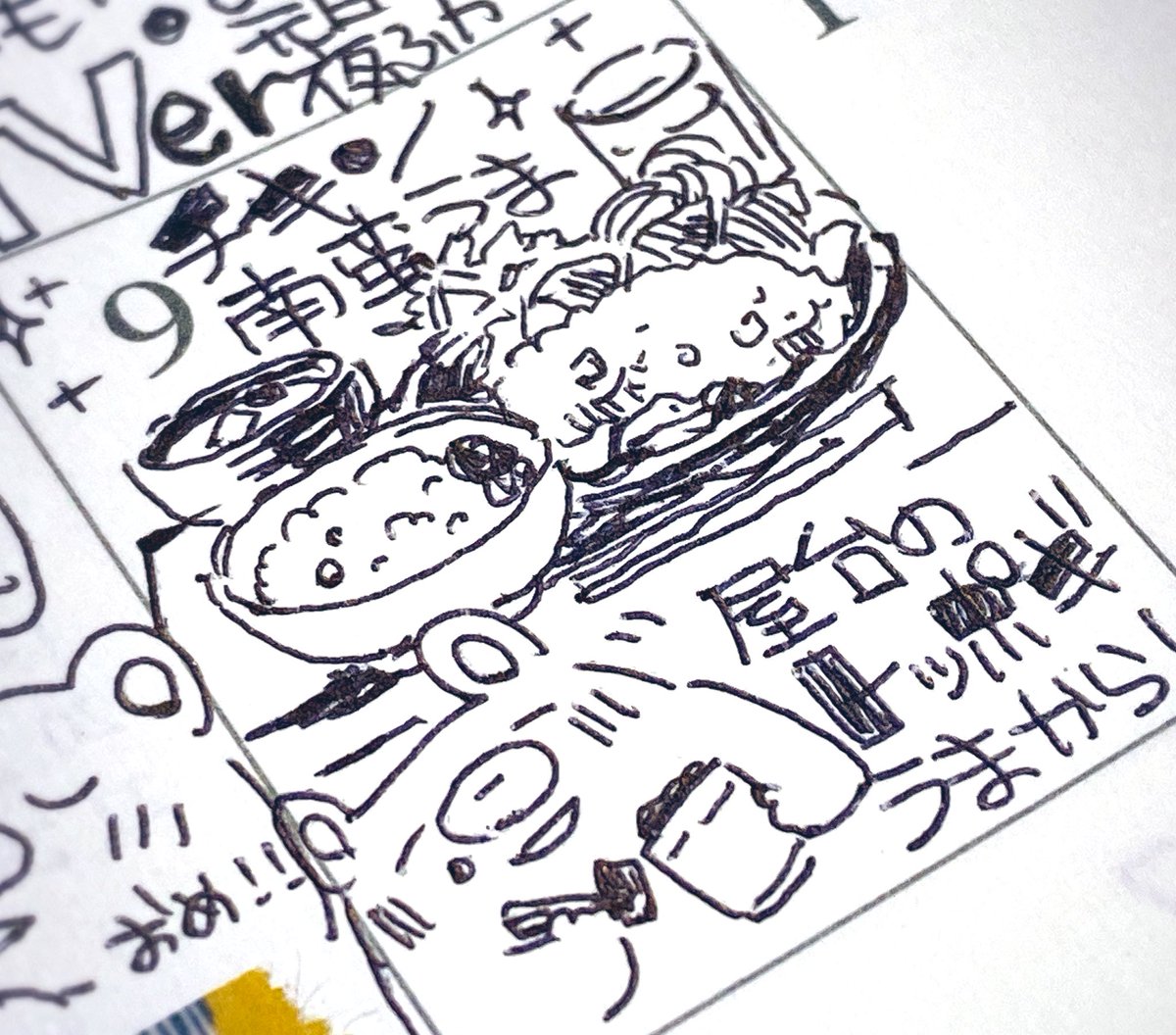 20240109のえむ🍚 